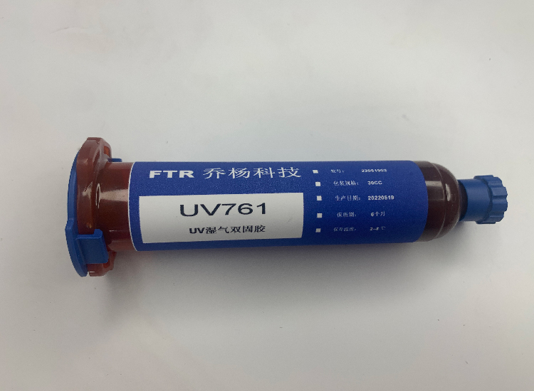 单组份UV湿气双固胶UV761