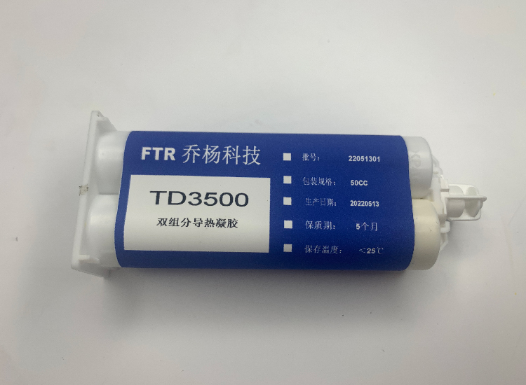 双组份硅系TD3500导热凝胶