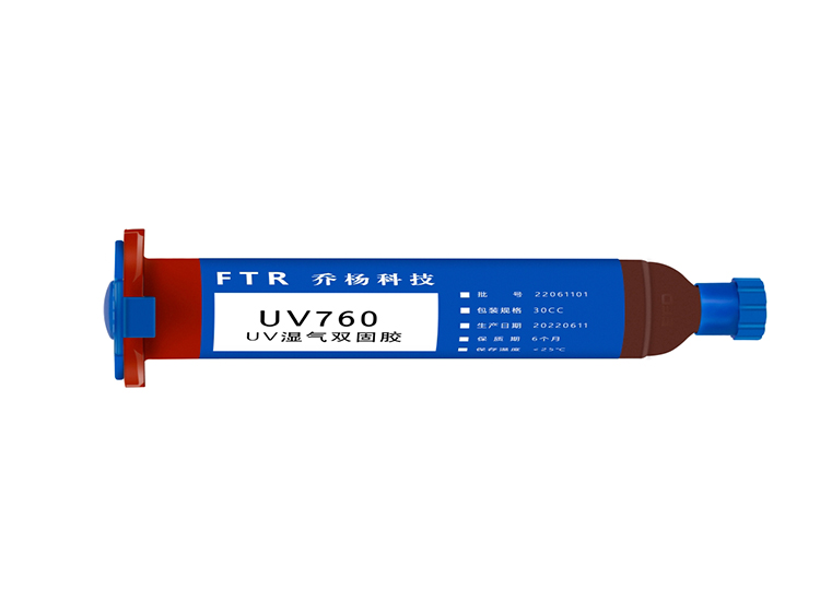 单组份UV湿气双固胶UV760